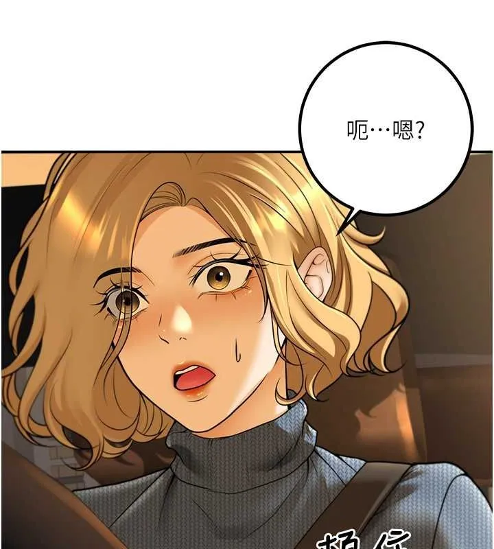 已婚學生想壞壞第12話-我和老師已經&hellip;