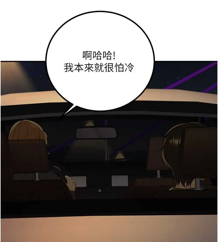 已婚学生想坏坏-第12話-我和老師已經… - 图片 136