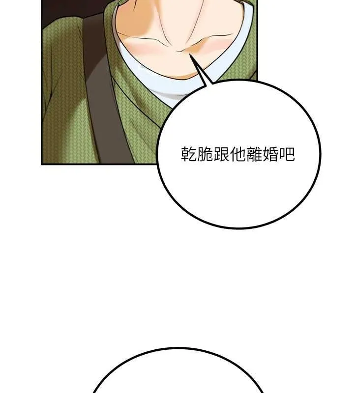 已婚学生想坏坏-第12話-我和老師已經… - 图片 143