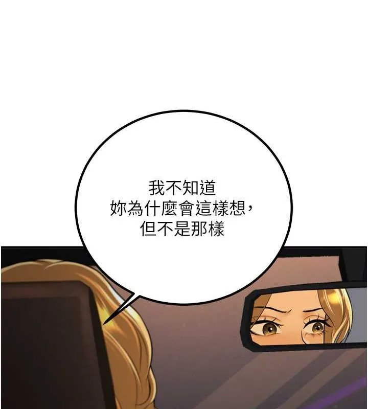 已婚学生想坏坏-第12話-我和老師已經… - 图片 146