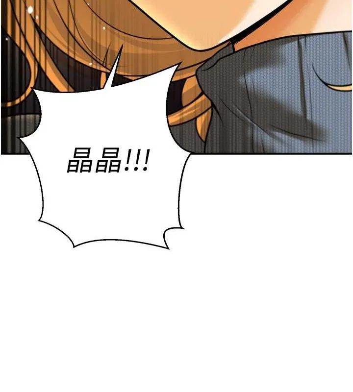 已婚學生想壞壞第12話-我和老師已經&hellip;