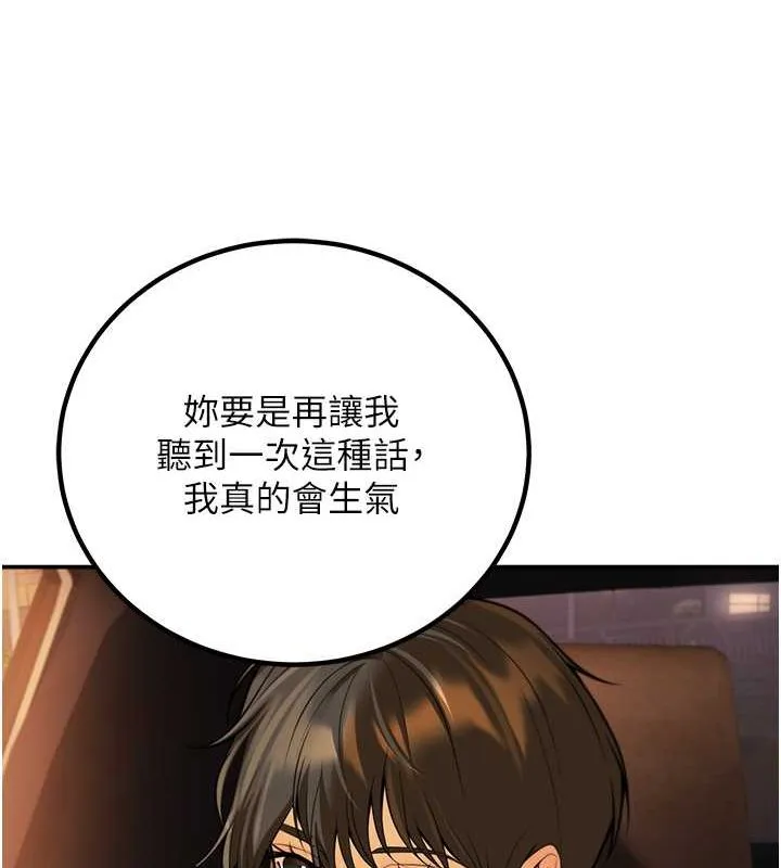 已婚学生想坏坏-第12話-我和老師已經… - 图片 148