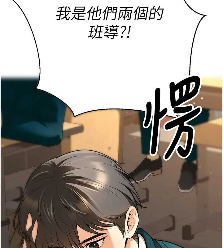 已婚学生想坏坏-第12話-我和老師已經… - 图片 162