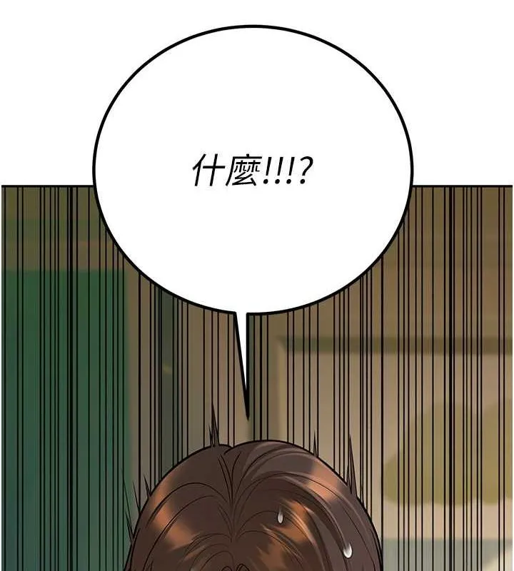 已婚学生想坏坏-第12話-我和老師已經… - 图片 157