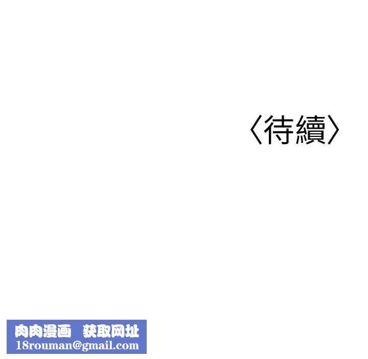已婚学生想坏坏-第12話-我和老師已經… - 图片 164