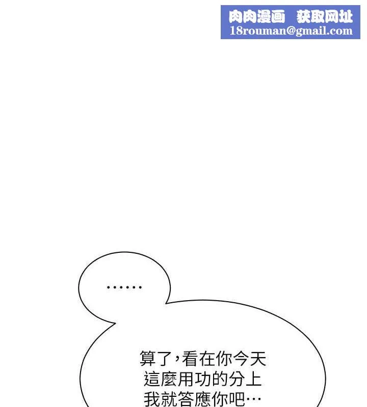 老師的親密指導第26話-老公級的激情待遇
