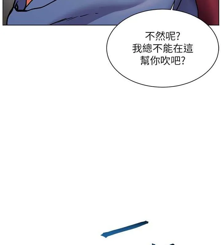 老师的亲密指导-第26話-老公級的激情待遇 - 图片 6