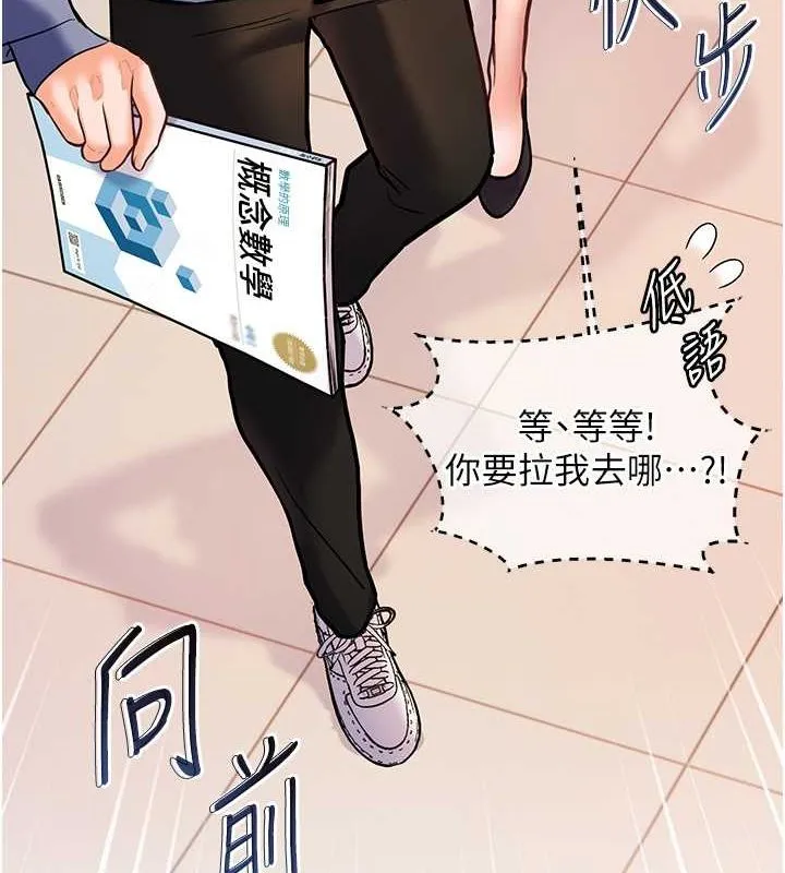老师的亲密指导-第26話-老公級的激情待遇 - 图片 10