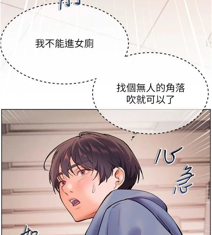 老师的亲密指导-第26話-老公級的激情待遇 - 图片 11