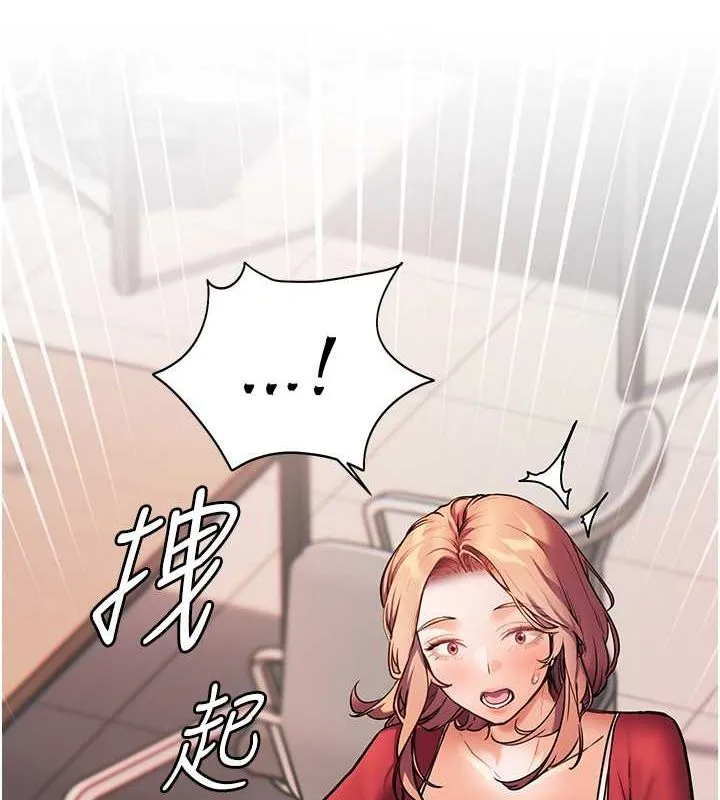 老师的亲密指导-第26話-老公級的激情待遇 - 图片 8