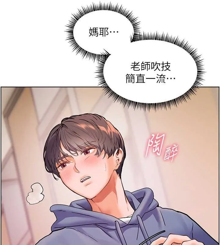 老师的亲密指导-第26話-老公級的激情待遇 - 图片 66