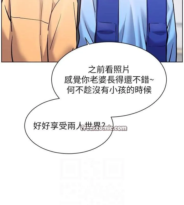老師的親密指導第26話-老公級的激情待遇
