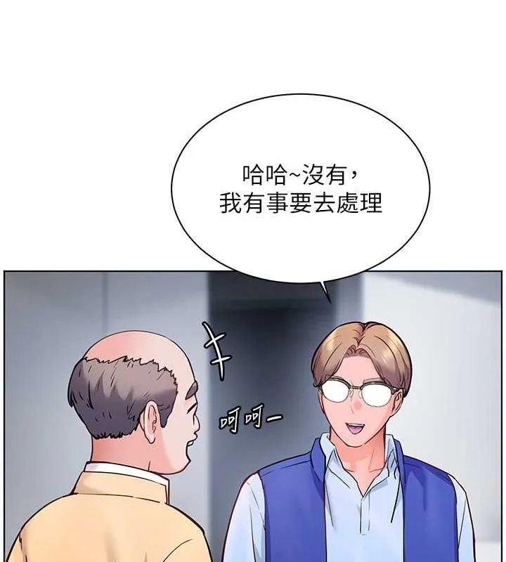 老師的親密指導第26話-老公級的激情待遇
