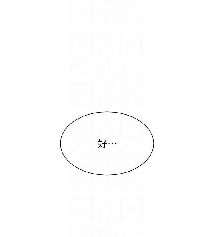 老师的亲密指导-第26話-老公級的激情待遇 - 图片 84
