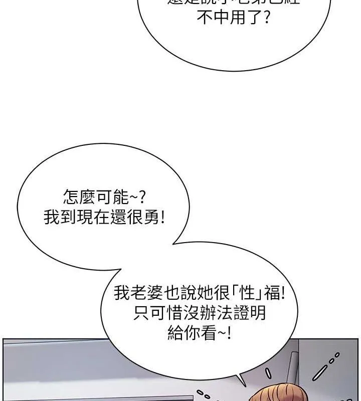 老師的親密指導第26話-老公級的激情待遇