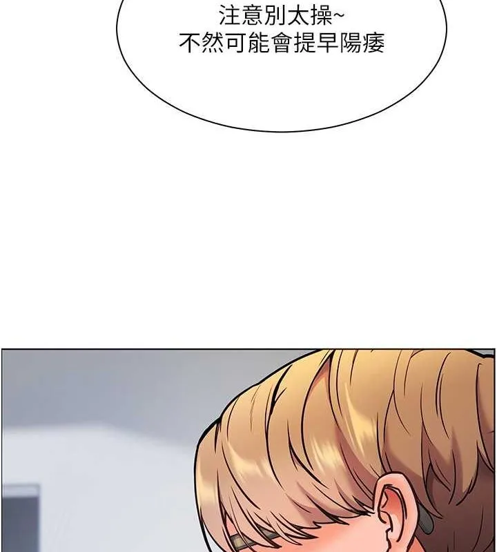 老師的親密指導第26話-老公級的激情待遇
