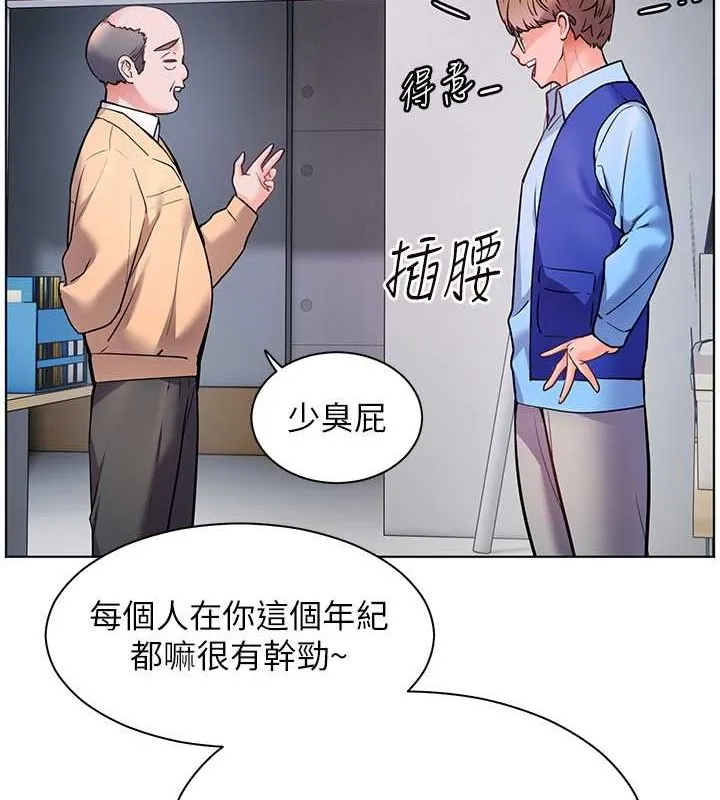 老师的亲密指导-第26話-老公級的激情待遇 - 图片 81