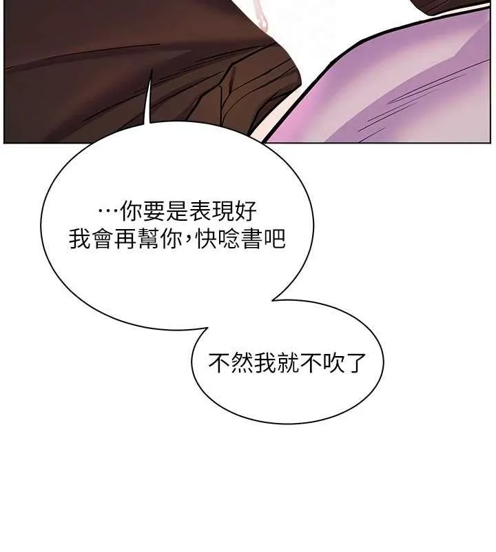 老师的亲密指导-第26話-老公級的激情待遇 - 图片 94