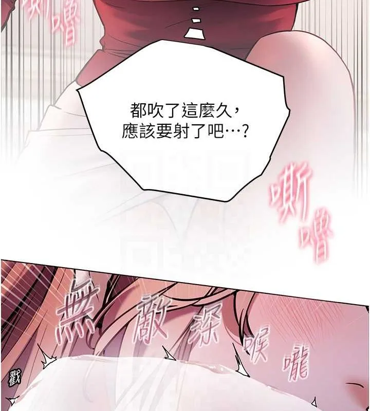 老师的亲密指导-第26話-老公級的激情待遇 - 图片 106