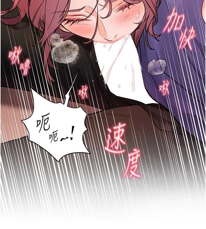老师的亲密指导-第26話-老公級的激情待遇 - 图片 132