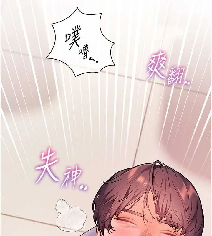 老师的亲密指导-第26話-老公級的激情待遇 - 图片 144