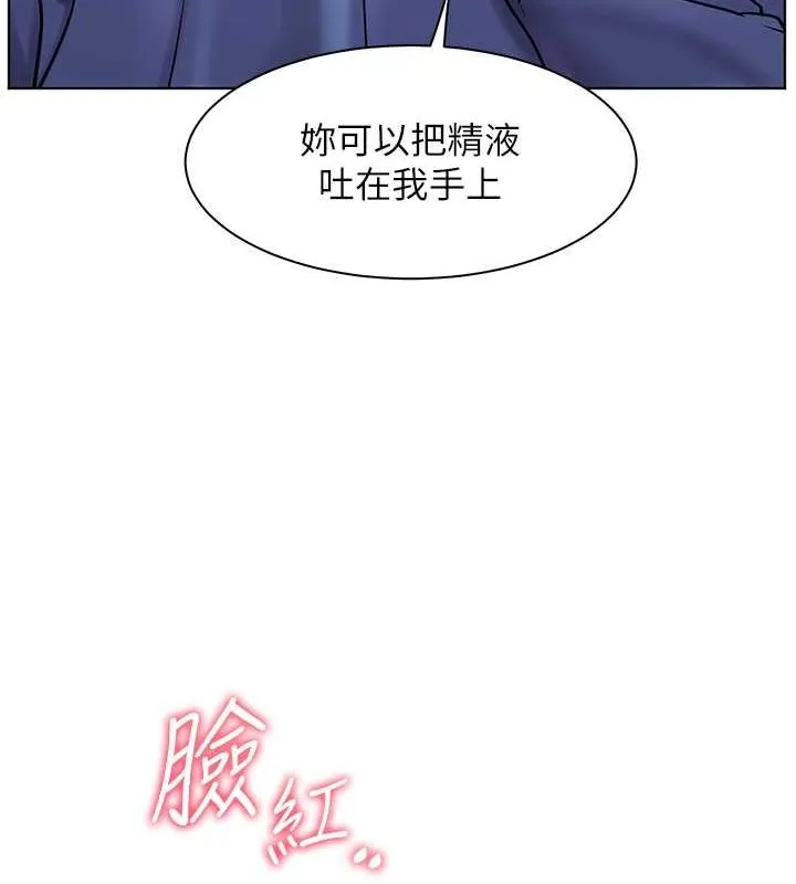 老师的亲密指导-第26話-老公級的激情待遇 - 图片 158