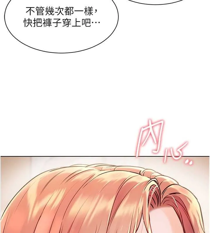 老师的亲密指导-第26話-老公級的激情待遇 - 图片 168
