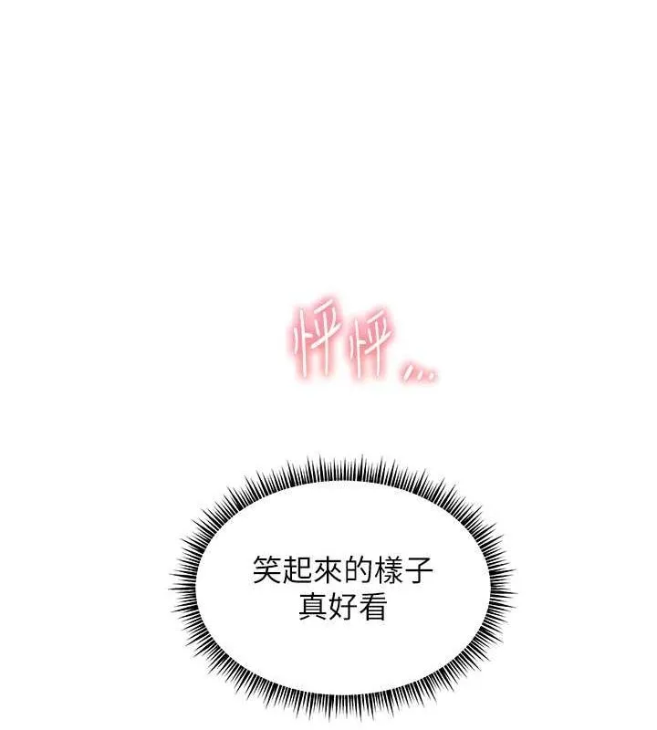 老师的亲密指导-第26話-老公級的激情待遇 - 图片 171