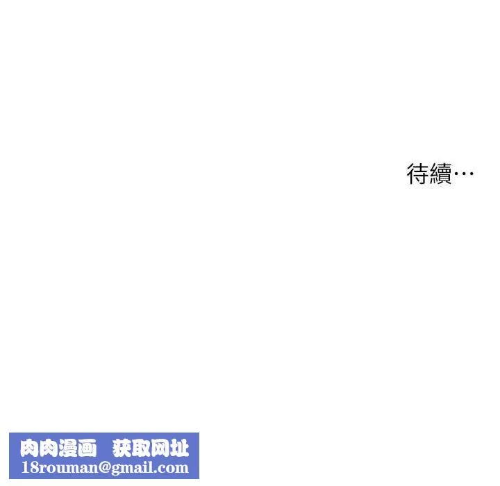 老师的亲密指导-第26話-老公級的激情待遇 - 图片 172