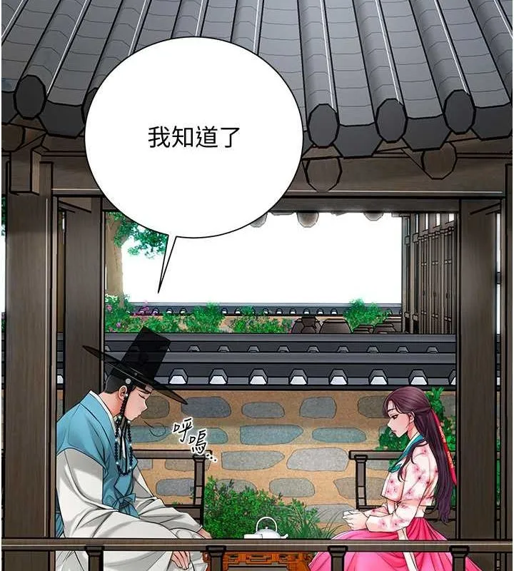 花容濕色:取花點第30話-飢渴的玉梅姐