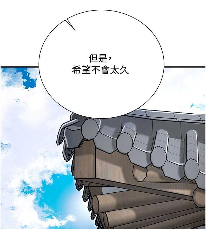 花容濕色:取花點第30話-飢渴的玉梅姐