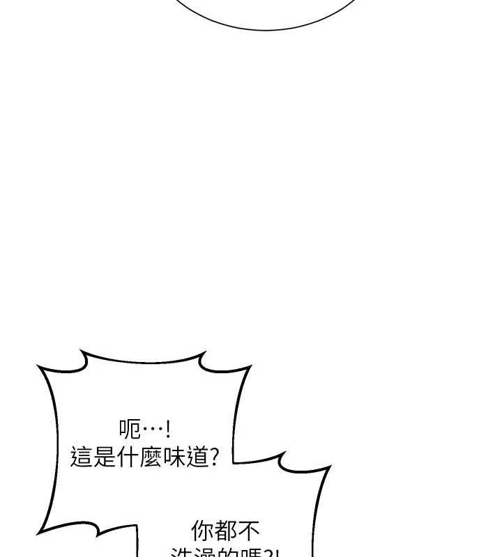 花容湿色:取花点-第30話-飢渴的玉梅姐 - 图片 13