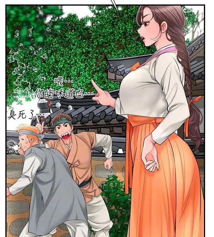 花容湿色:取花点-第30話-飢渴的玉梅姐 - 图片 19