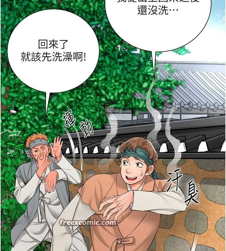 花容濕色:取花點第30話-飢渴的玉梅姐