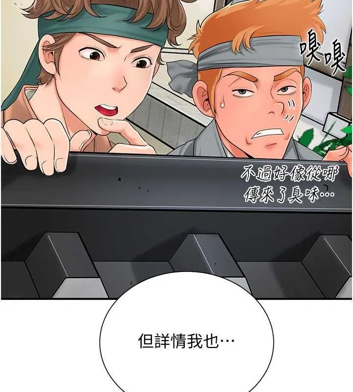 花容湿色:取花点-第30話-飢渴的玉梅姐 - 图片 12