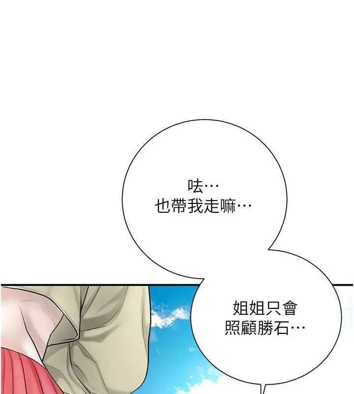 花容濕色:取花點第30話-飢渴的玉梅姐