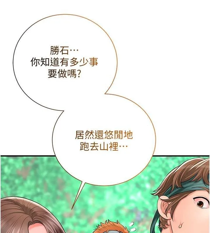花容湿色:取花点-第30話-飢渴的玉梅姐 - 图片 25