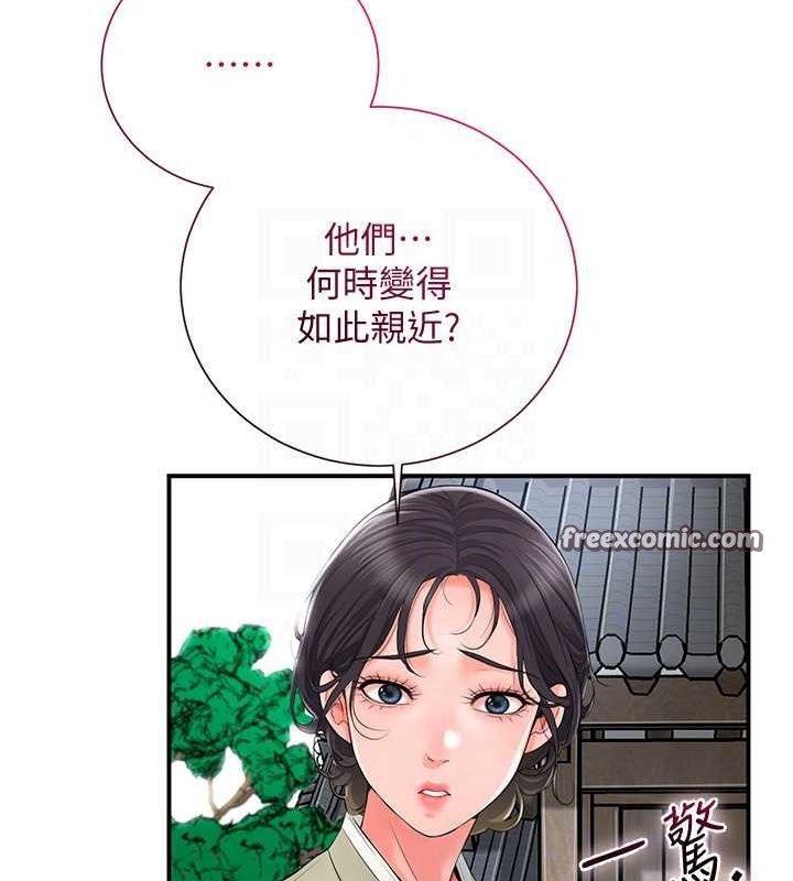 花容湿色:取花点第30話-飢渴的玉梅姐