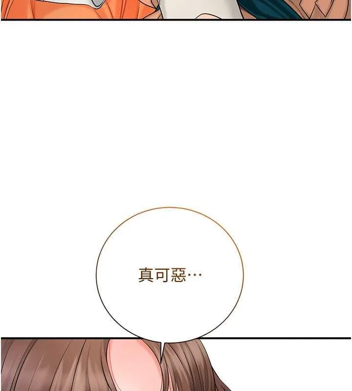 花容湿色:取花点-第30話-飢渴的玉梅姐 - 图片 27