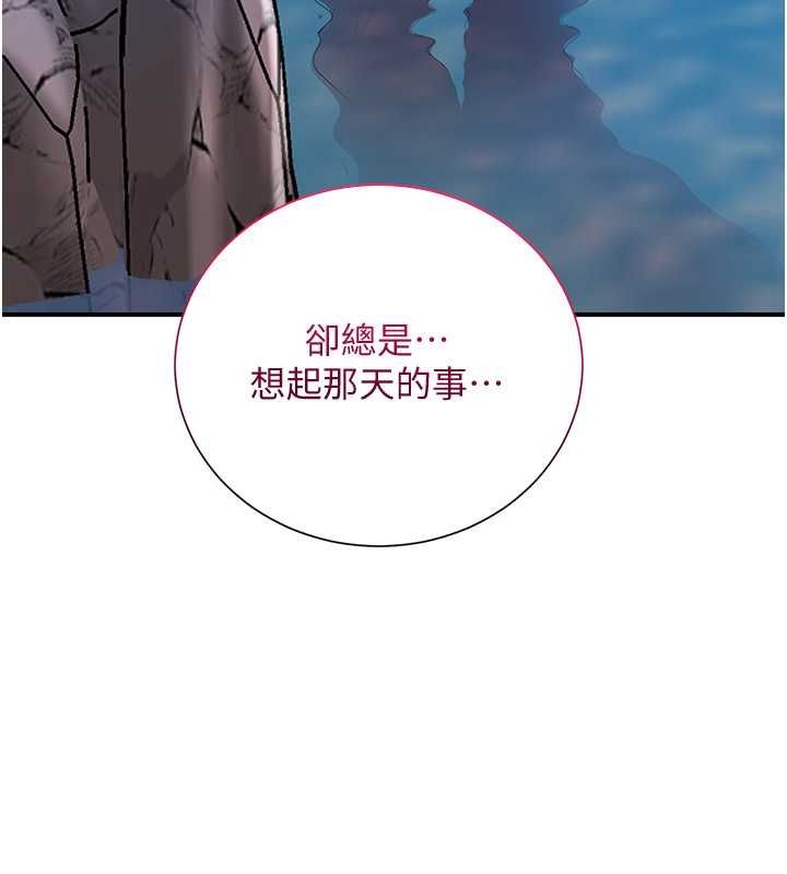 花容濕色:取花點第30話-飢渴的玉梅姐