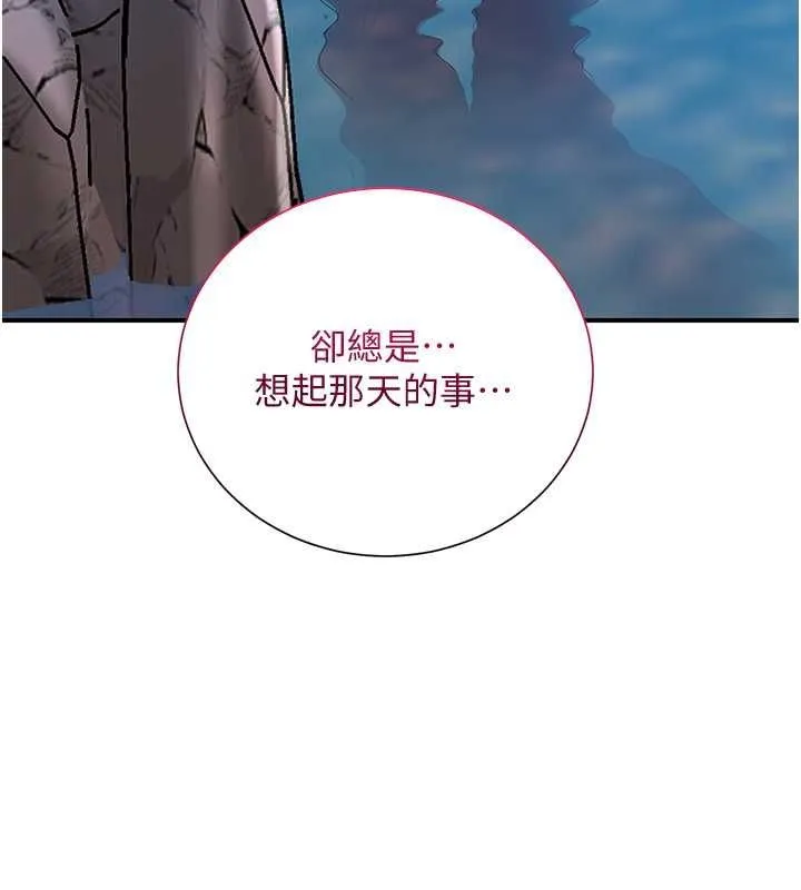 花容湿色:取花点-第30話-飢渴的玉梅姐 - 图片 52