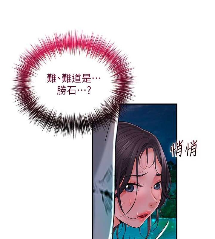 花容濕色:取花點第30話-飢渴的玉梅姐