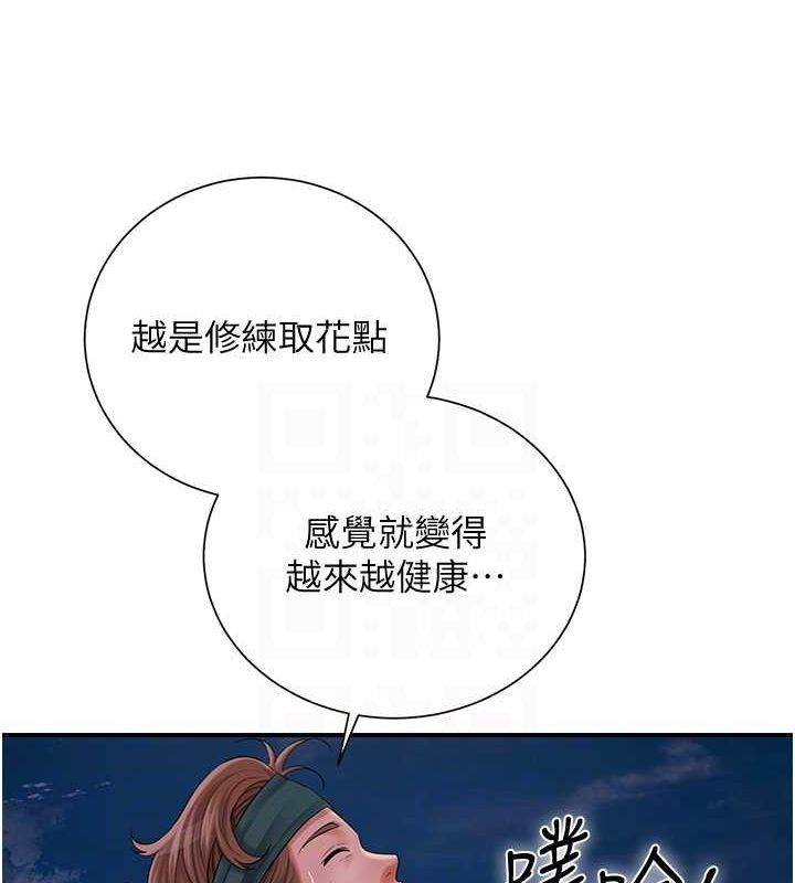 花容湿色:取花点第30話-飢渴的玉梅姐