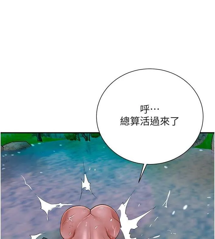 花容湿色:取花点-第30話-飢渴的玉梅姐 - 图片 68