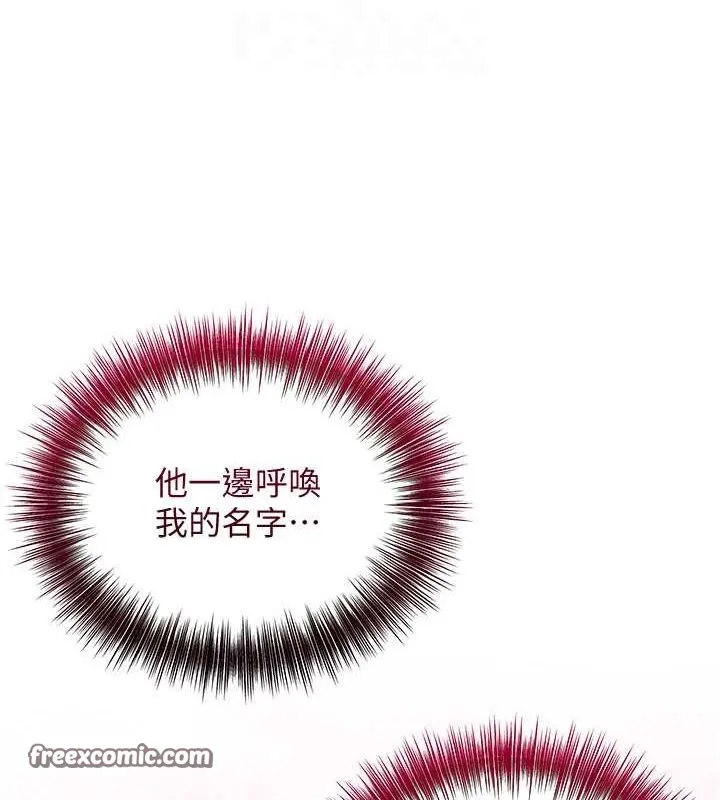 花容湿色:取花点-第30話-飢渴的玉梅姐 - 图片 80
