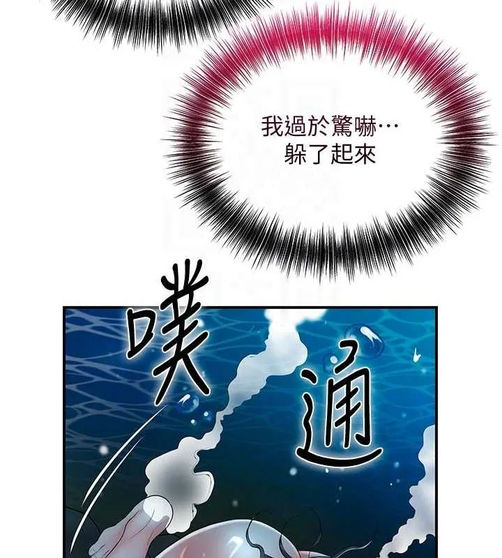 花容濕色:取花點第30話-飢渴的玉梅姐