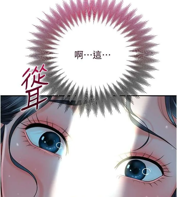 花容濕色:取花點第30話-飢渴的玉梅姐
