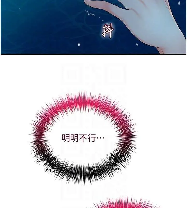 花容湿色:取花点-第30話-飢渴的玉梅姐 - 图片 100
