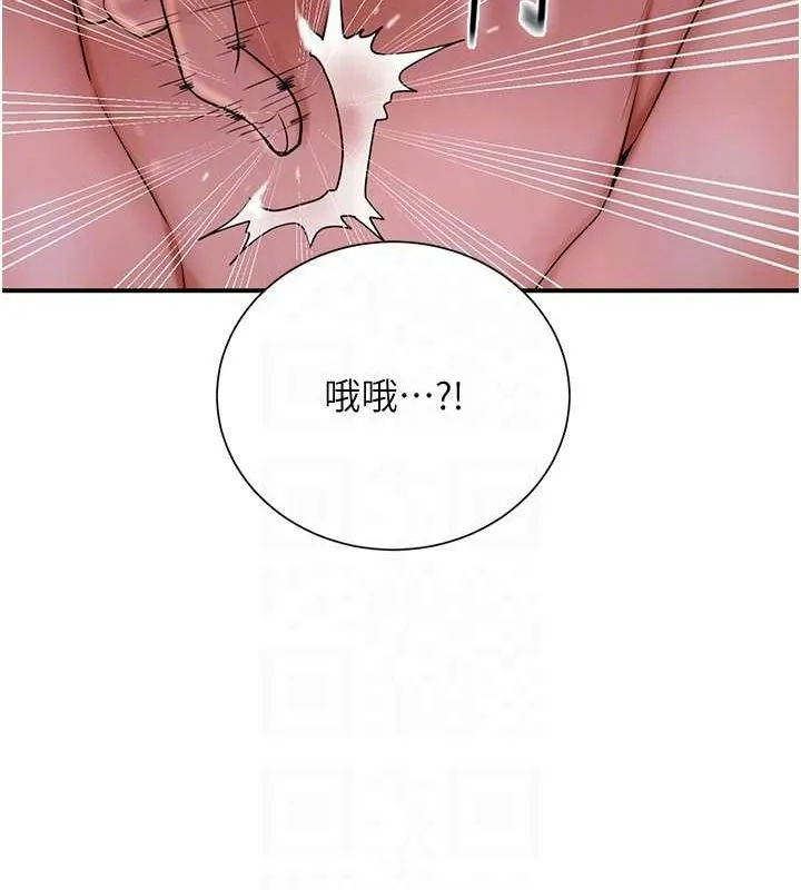 花容湿色:取花点-第30話-飢渴的玉梅姐 - 图片 108