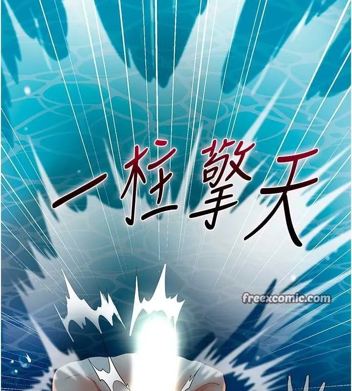 花容湿色:取花点-第30話-飢渴的玉梅姐 - 图片 112